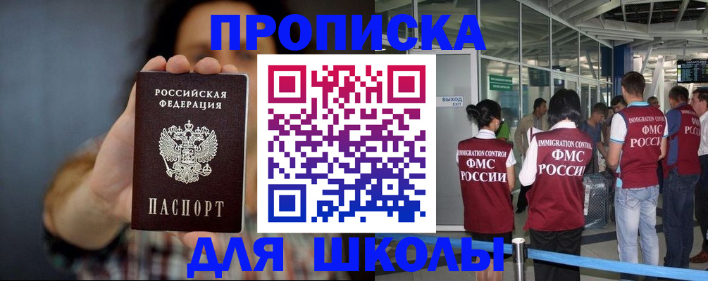 миграционный учет в Анапе